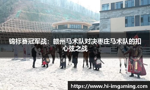 IM电竞官方网站